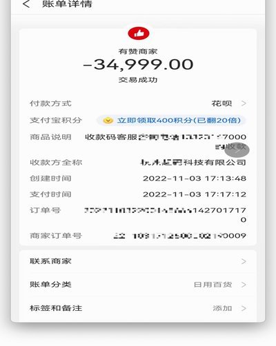 套现花呗多少手续费