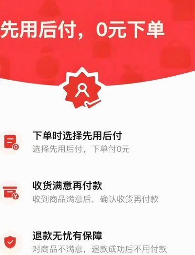 携程先享后付套现的风险与防范