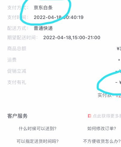 京东白条提现方式 平台有哪些