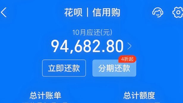 花呗天猫秒套 平台是什么