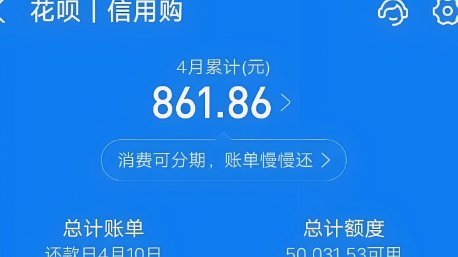 花呗天猫秒套 平台是什么