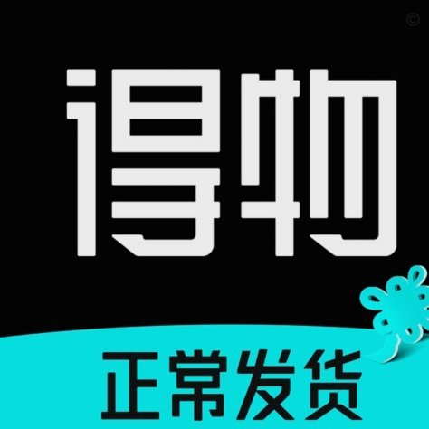 得物分期：秒到即享