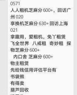 得物的分期能套现吗