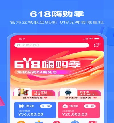 分期乐：方便消费还是风险陷阱？