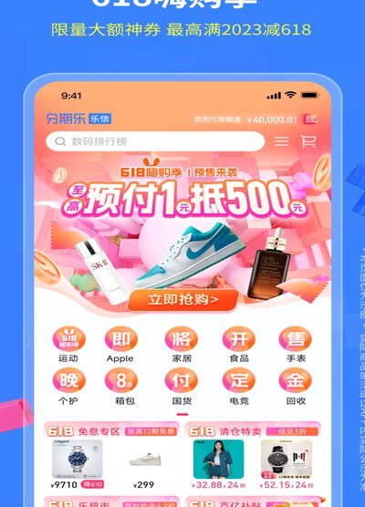 分期乐平台怎么样?