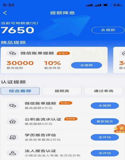 三招掌握羊小咩享花卡额度，商家回款更高效