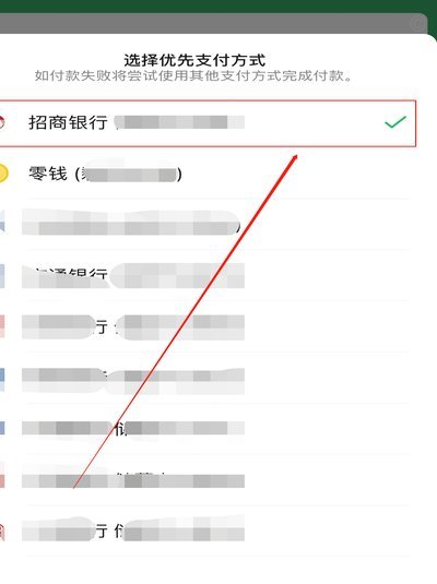 微信分付套出来几个点 平台扣款