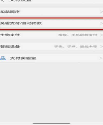 信用购如何直接付款
