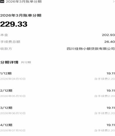 得物分期可以套现吗