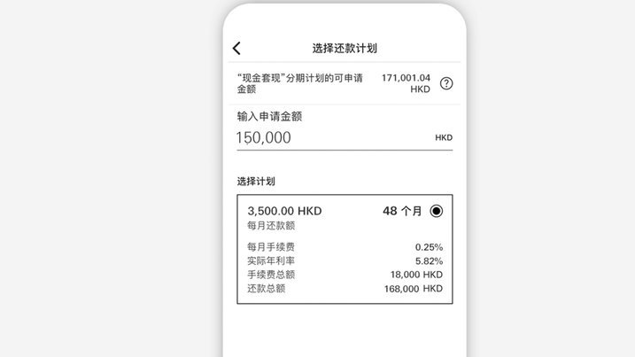 分期通最安全的套现方法