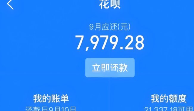 花呗余额怎么转出