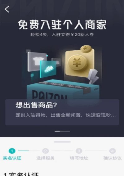 得物怎么贷款