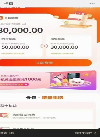 便荔卡取现等待放款中稳吗