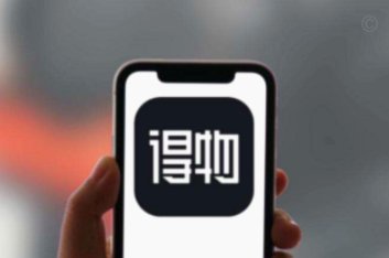 得物佳物分期提现