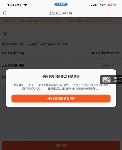 拿去花有取现额度取现不了