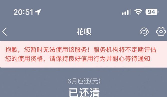 拿去花有取现额度取现不了