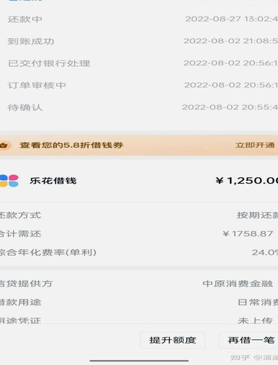 分期乐提现渠道全攻略