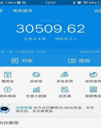 鹿优选商城给了6000提现额度