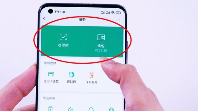 微信分付怎么套出
