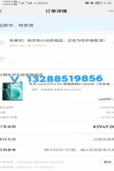 为什么你用分期乐总是看不到借款总额？深度解析债务陷阱！