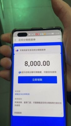 套花呗收多少手续费