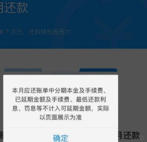 欠花呗钱怎么还