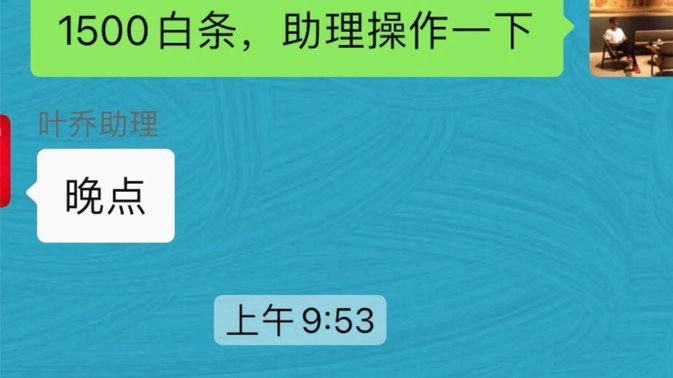 白条怎么怎么套现