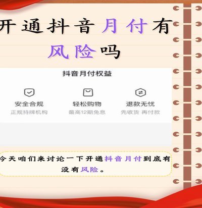 得物月付怎么使用的