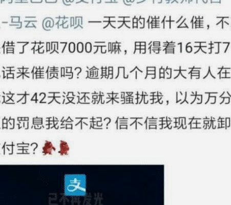 花呗欠2万三年了,突然要还款