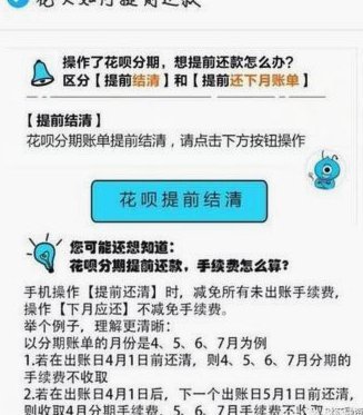 花呗欠2万三年了,突然要还款