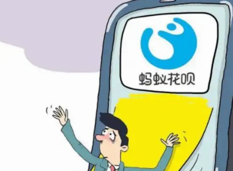 花呗是什么平台的