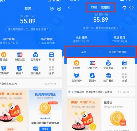 怎么套花呗?
