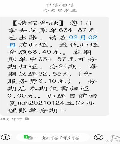 携程拿去花怎么限制了用途