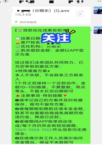 分期乐正规吗？用户投诉与风险全解析