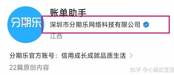 分期乐也不可以使用了怎么回事