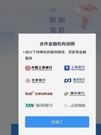 分期乐也不可以使用了怎么回事