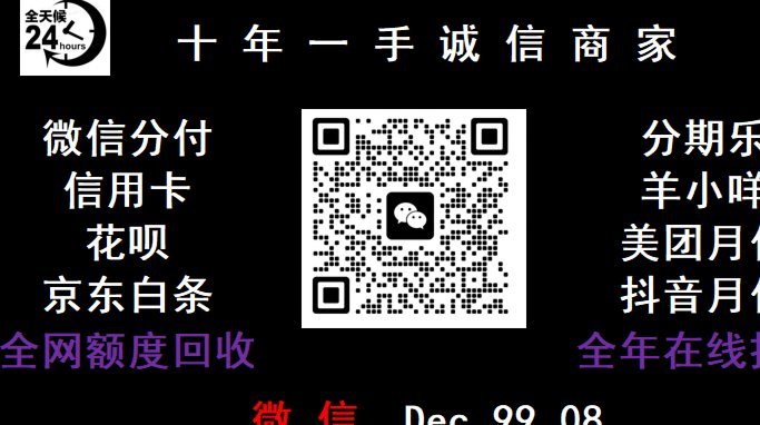 “羊小咩”式套现风险大，教你如何通过正规途径提升额度