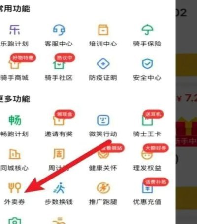 得物app怎么借钱