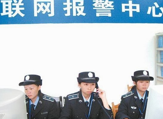 报警