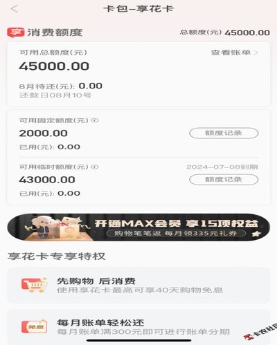 羊小咩信用钱包借款攻略：风险与机遇并存
