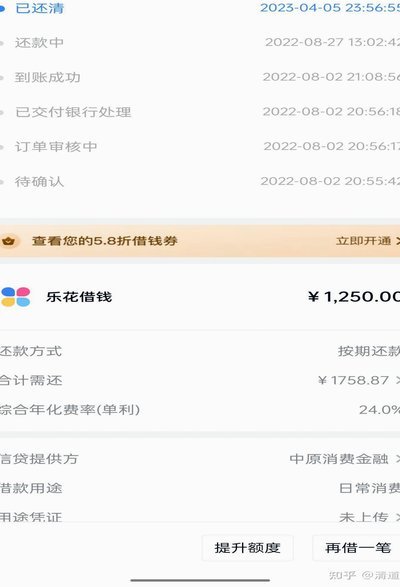 分期乐会员如何申请退款指南