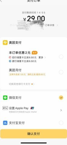 美团月付如何成功提现