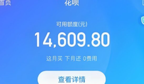 揭秘花呗套现软件背后的真相与风险