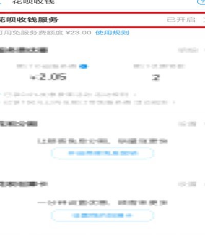 套花呗信用卡的软件