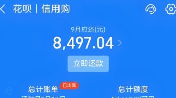 套花呗信用卡的软件