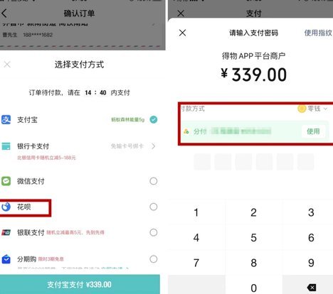 得物分期提前还款全解析