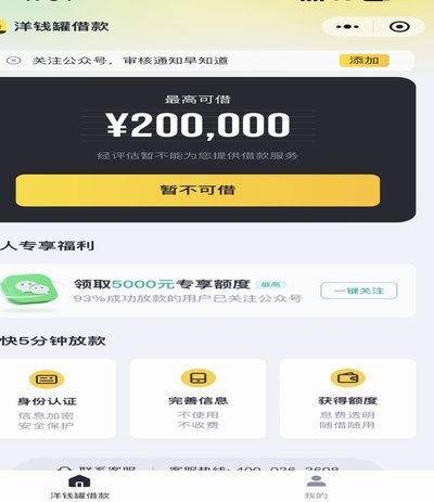 网贷平台入口分布揭秘