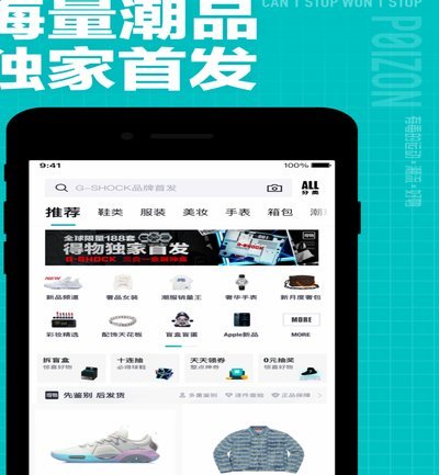 得物app怎么申请额度 平台