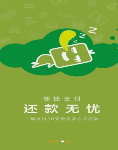 拿去花app怎么样