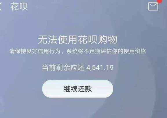 欠花呗被冻还能坐高铁吗？